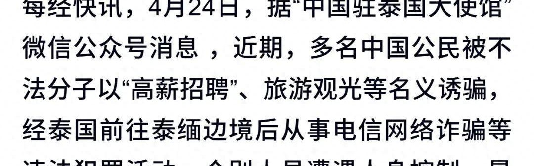 比分直播-那个信了“朋友”去泰国泼水节的19岁女生，再也回不来了